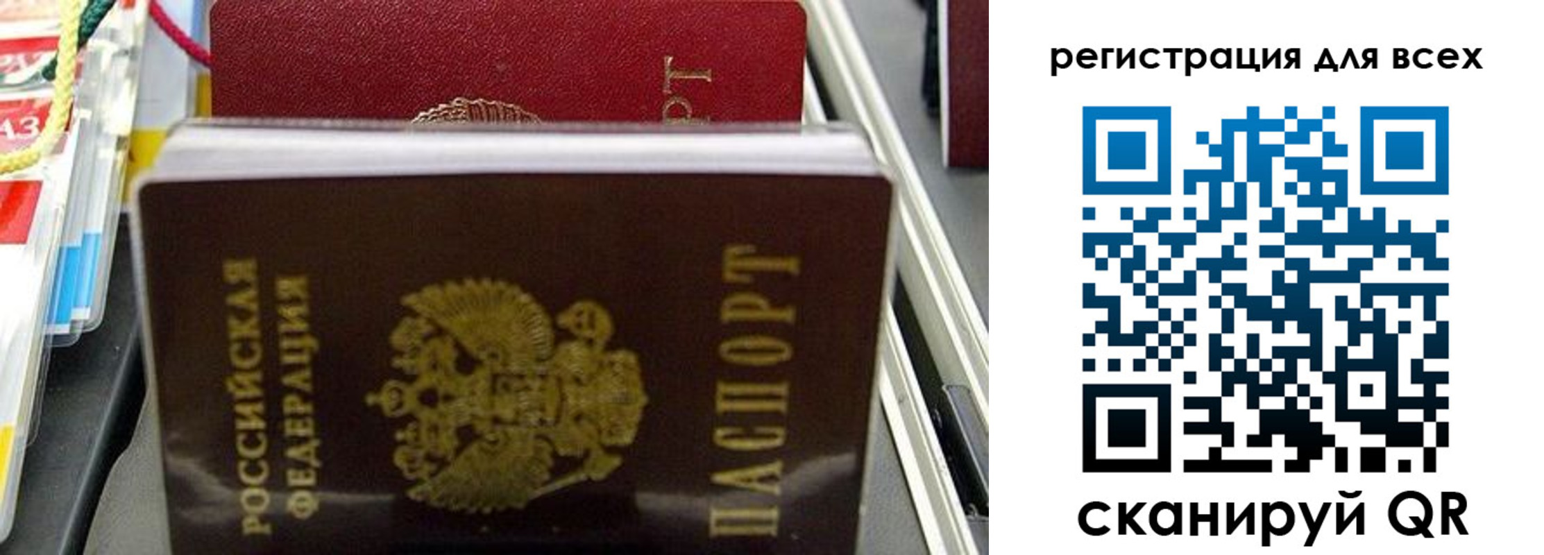 прописка ребенка в Енисейске